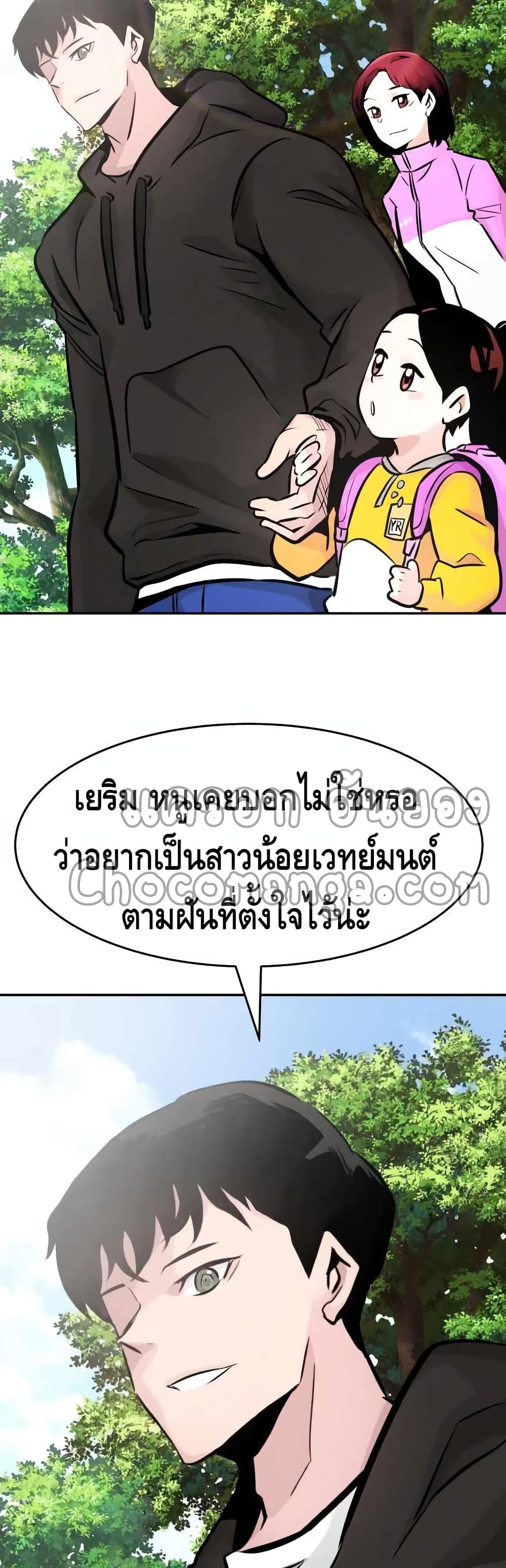 All Rounder ตอนที่ 31 (64)